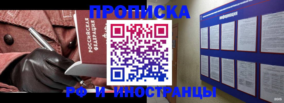 прописка для школы в Сухом Логе