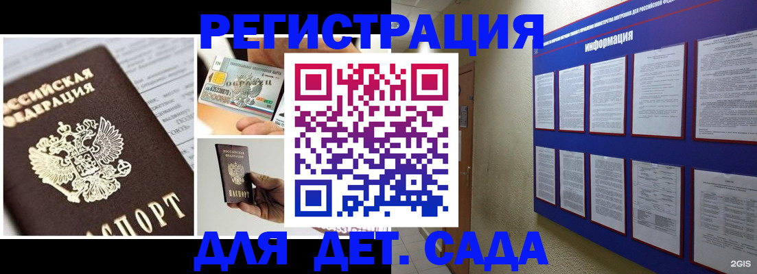 временная регистрация законно в Сухом Логе