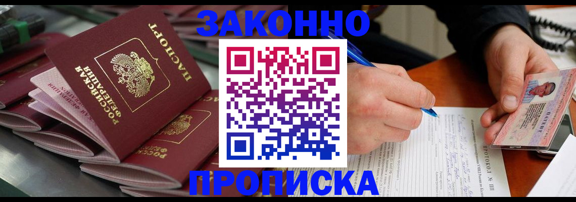прописка в квартире в Сухом Логе