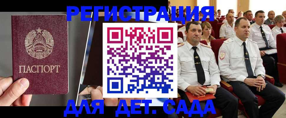 прописка для военкомата в Сухом Логе