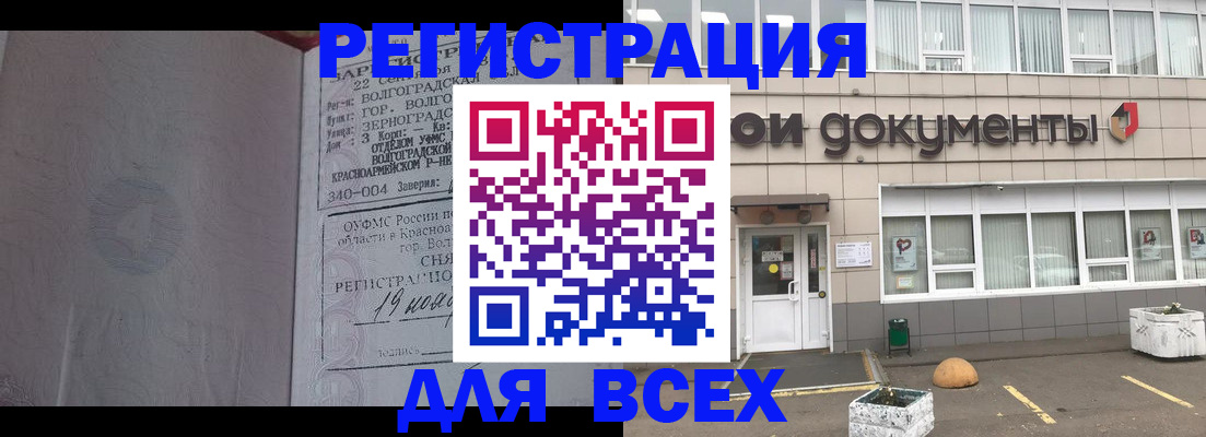 прописка 2025 в Сухом Логе