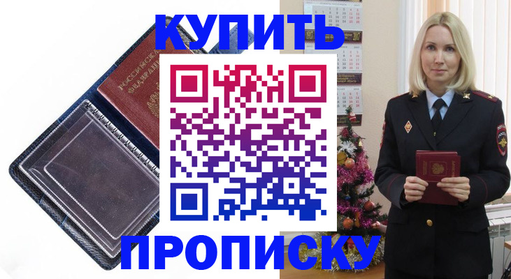 прописка поиск в Сухом Логе