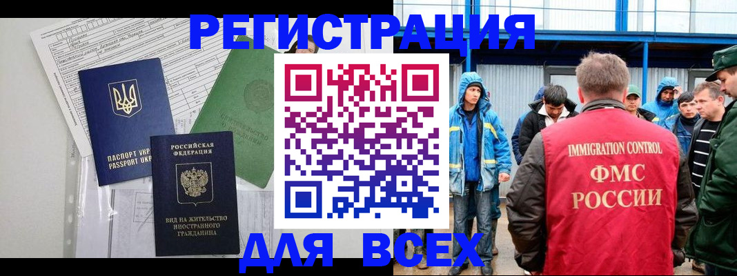 прописка для работы в Сухом Логе