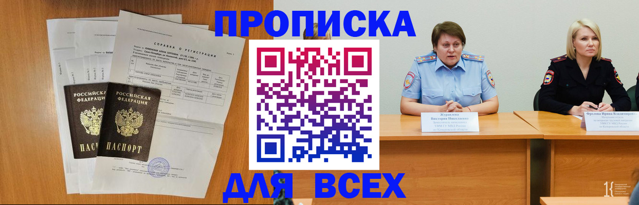 временная регистрация собственник в Сухом Логе