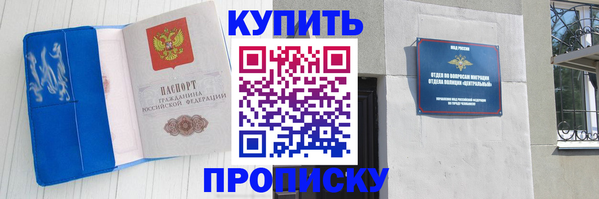 купить прописку в Сухом Логе