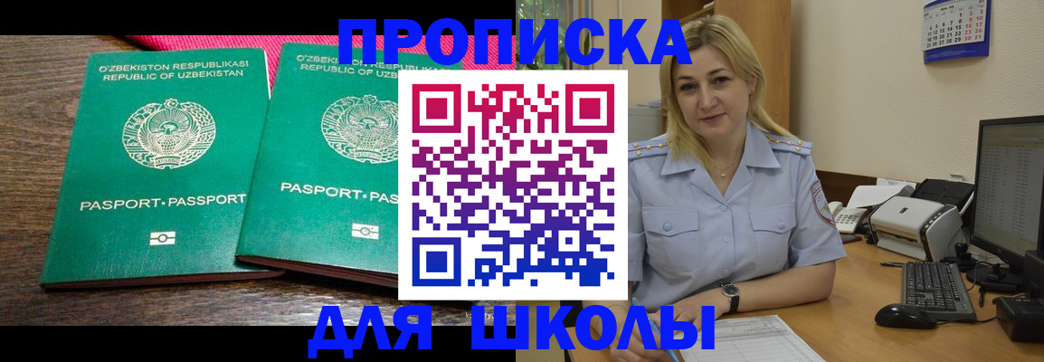 временная регистрация адрес в Сухом Логе